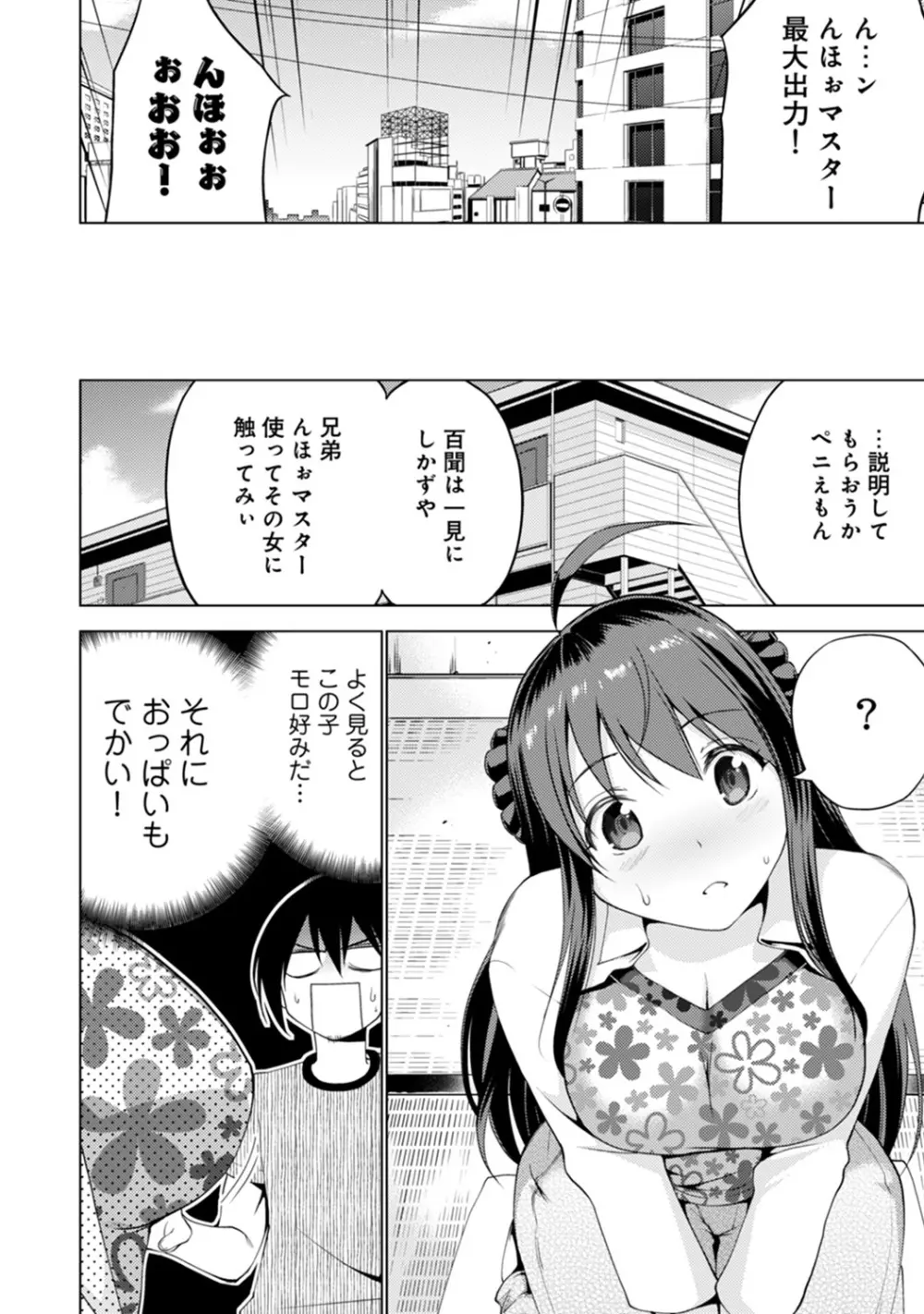 COMIC アナンガ・ランガvol.8 Page.215