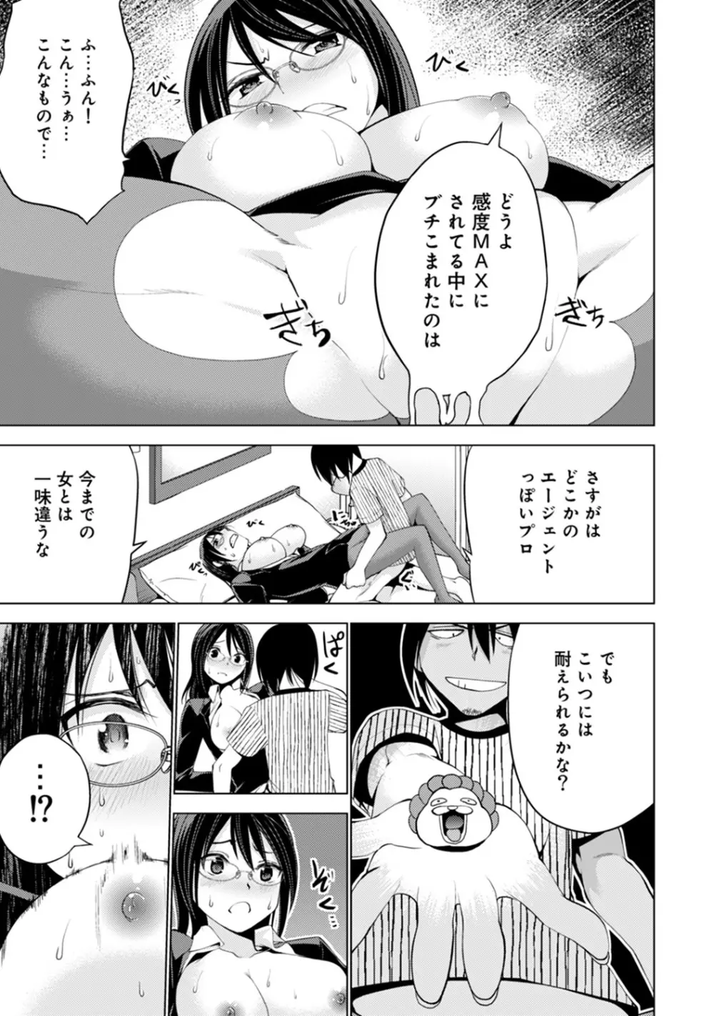 COMIC アナンガ・ランガvol.8 Page.228