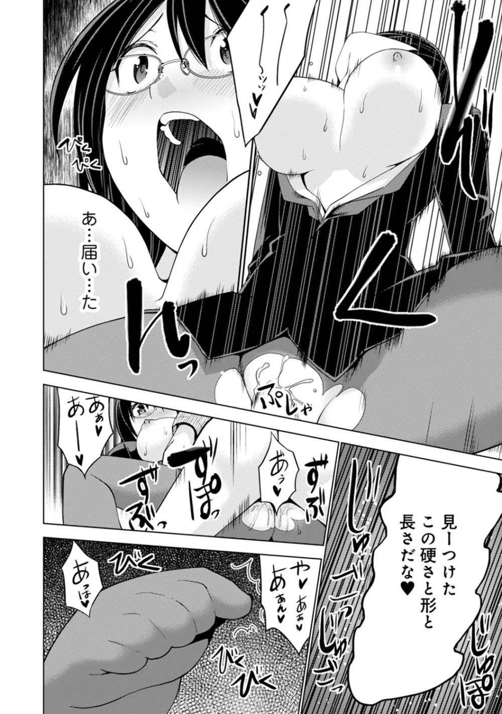 COMIC アナンガ・ランガvol.8 Page.231