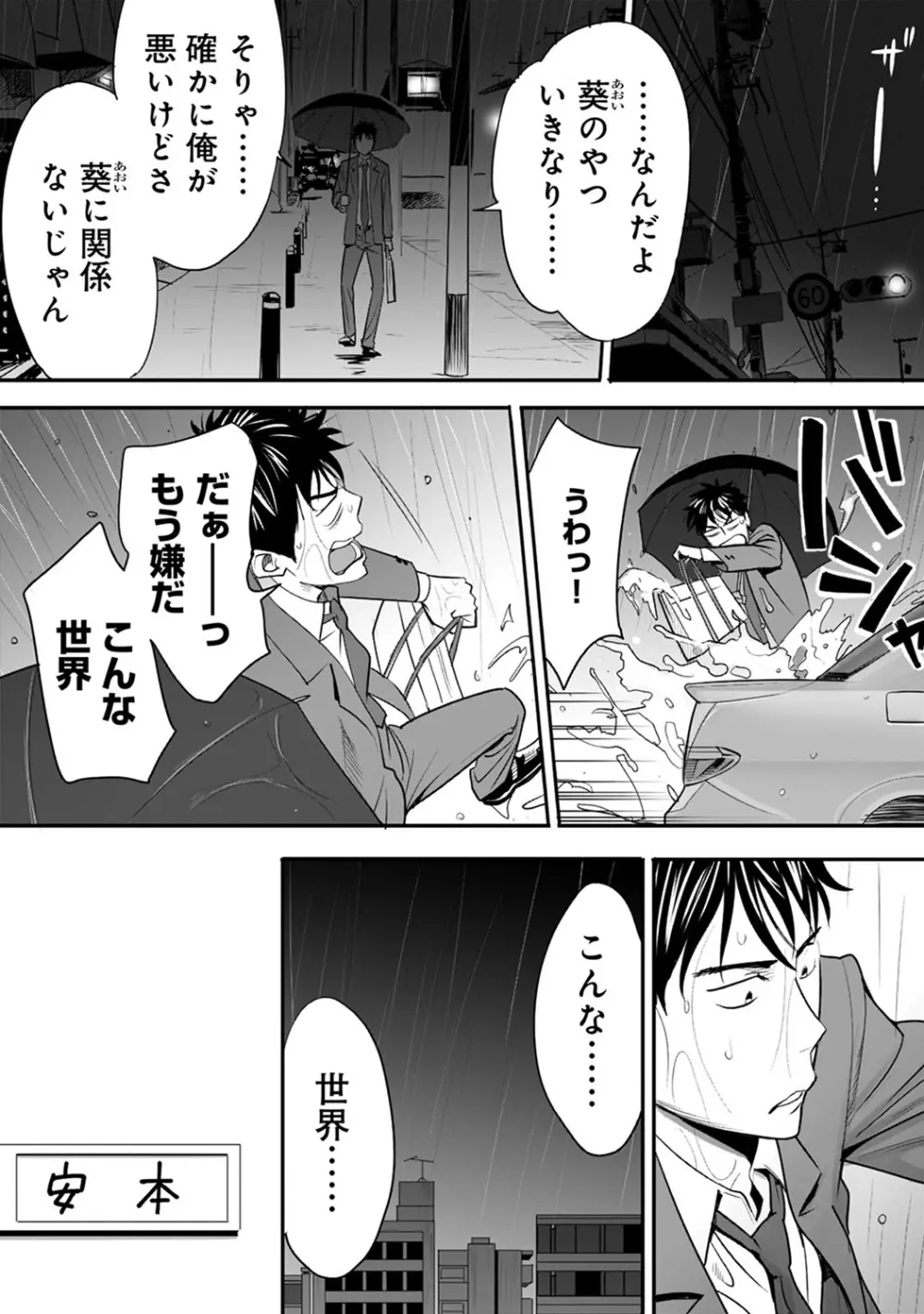 COMIC アナンガ・ランガvol.8 Page.27