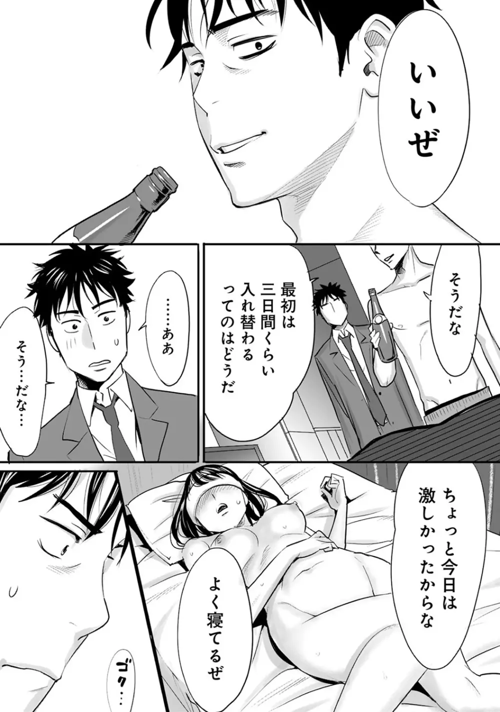 COMIC アナンガ・ランガvol.8 Page.28