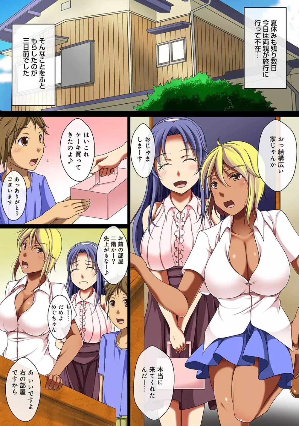 COMIC アナンガ・ランガvol.8 Page.32