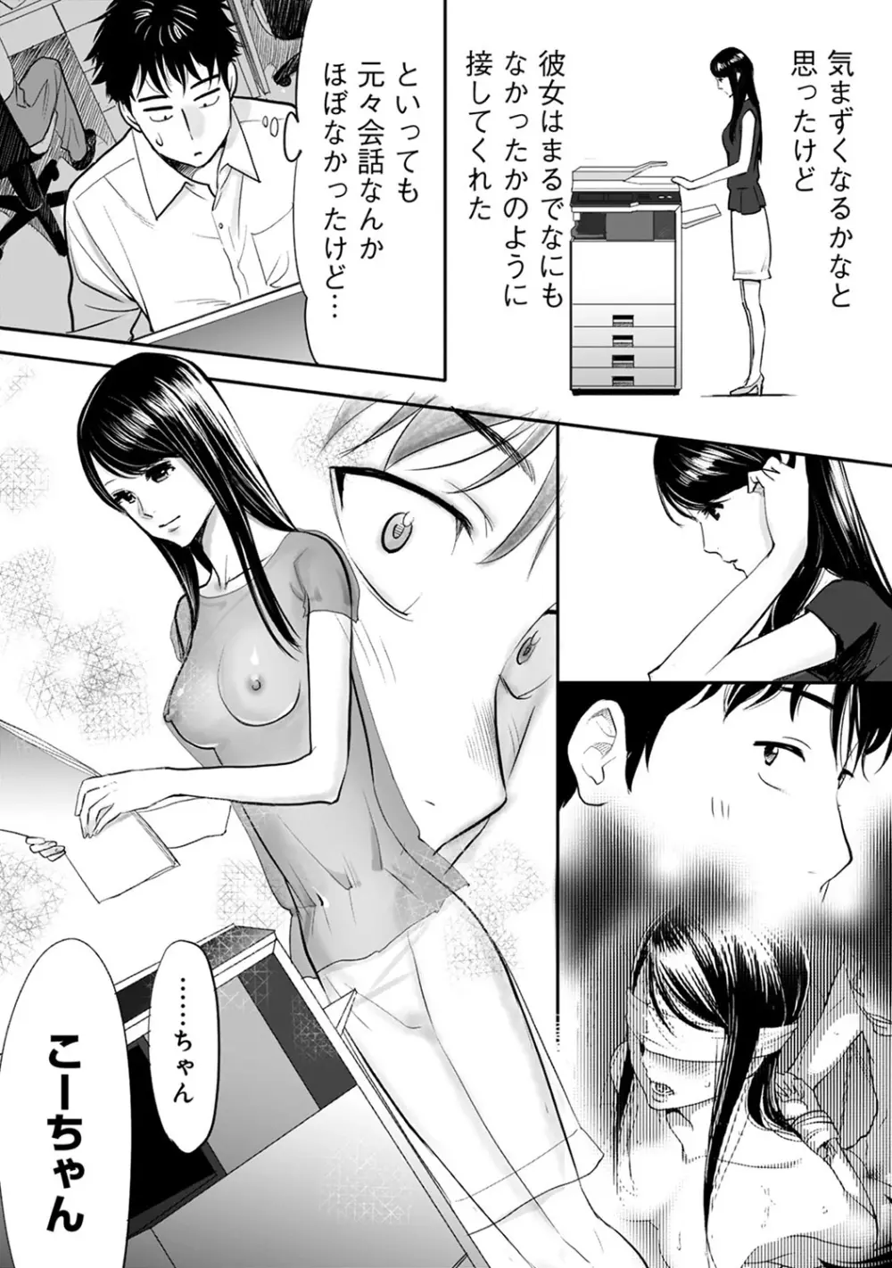 COMIC アナンガ・ランガvol.8 Page.9