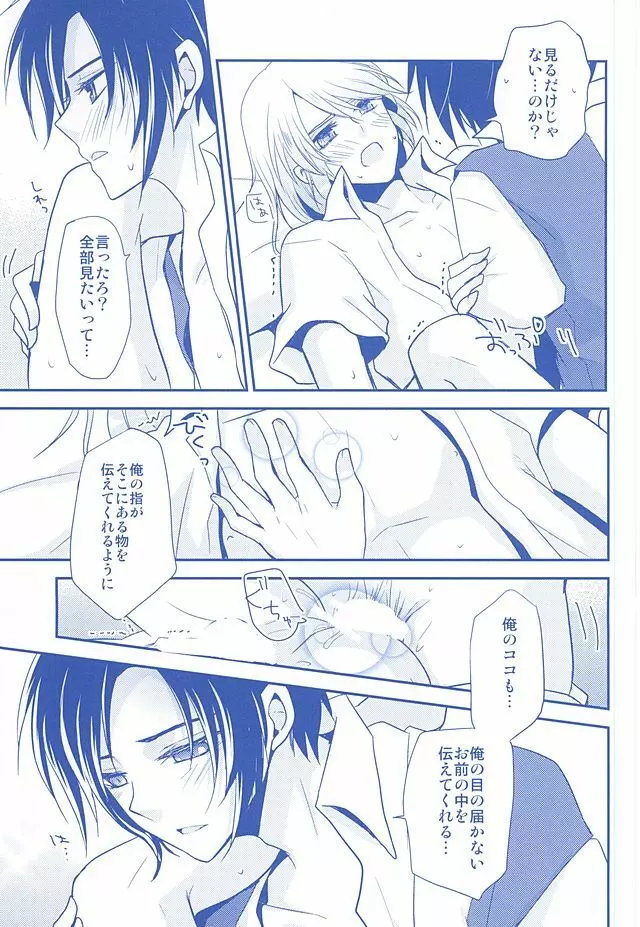 一総再録DeepBlueReprint Page.18