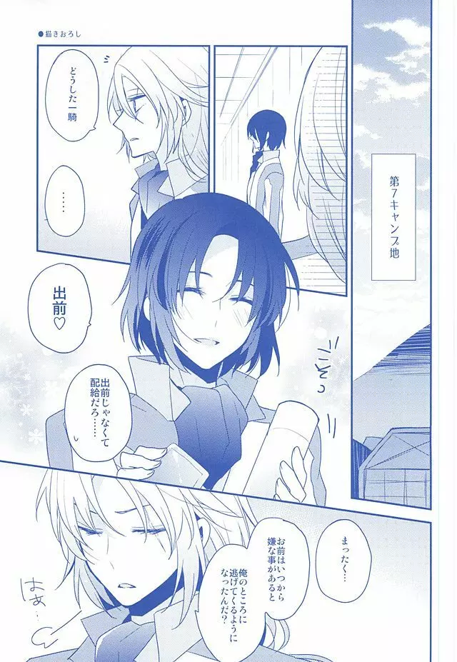 一総再録DeepBlueReprint Page.22