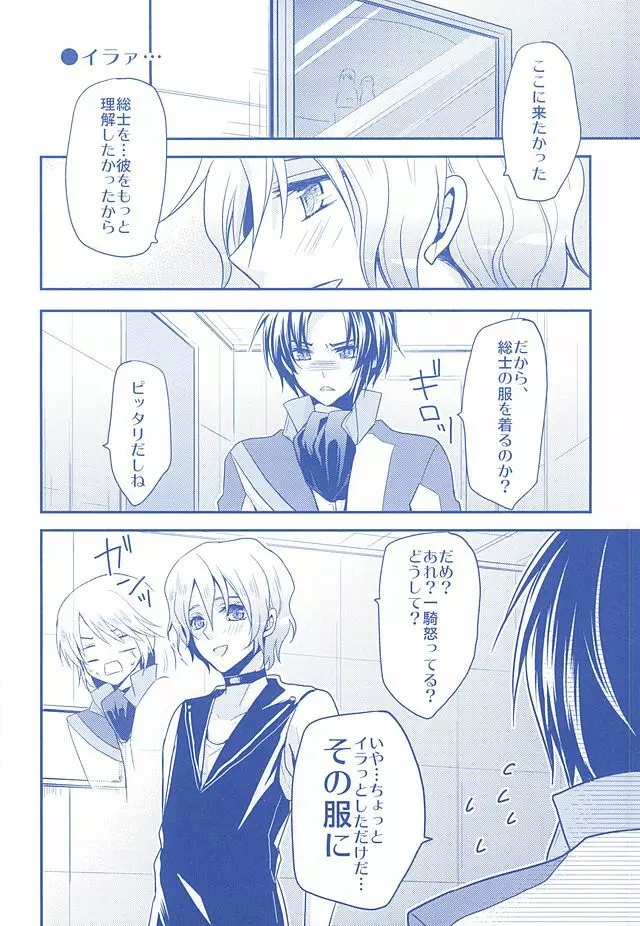 一総再録DeepBlueReprint Page.5