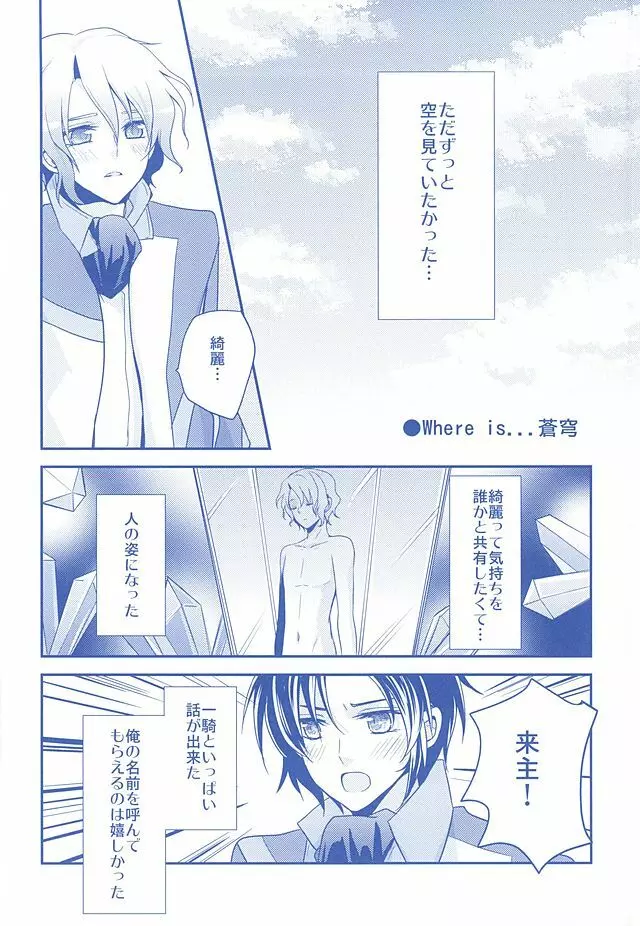 一総再録DeepBlueReprint Page.7