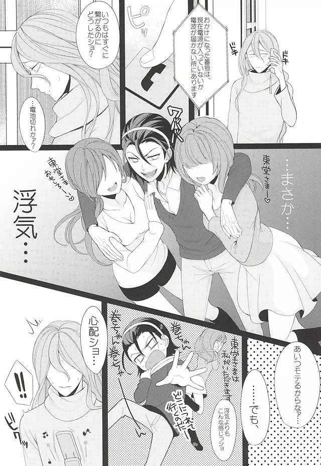 Telephone XXX Page.11