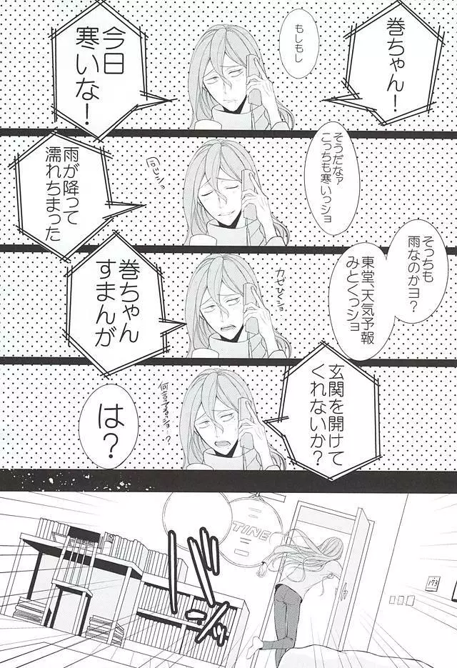 Telephone XXX Page.12