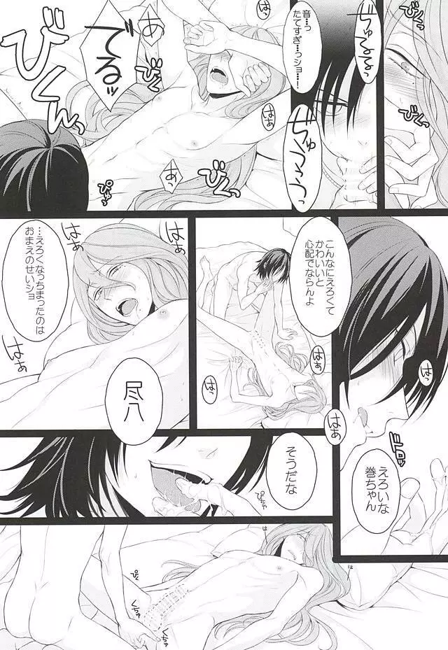 Telephone XXX Page.21