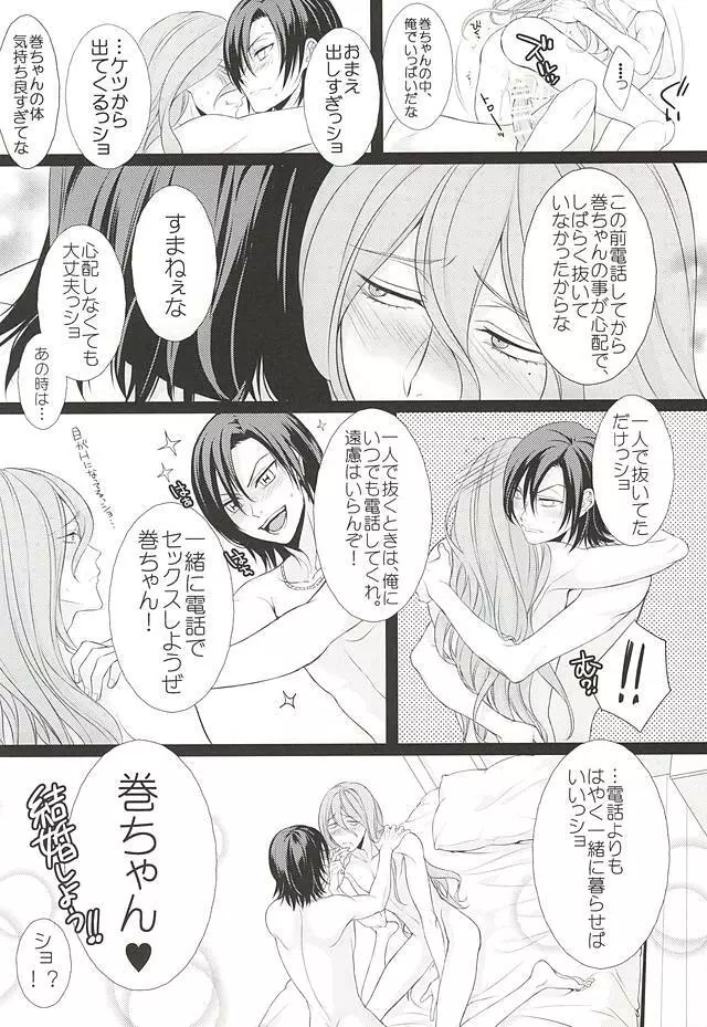 Telephone XXX Page.27