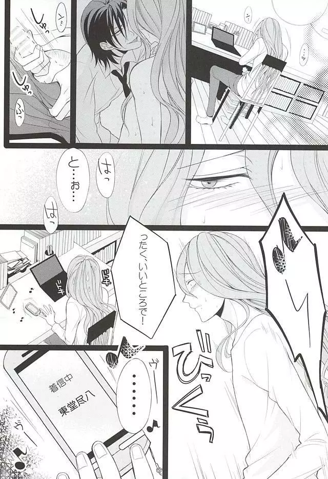Telephone XXX Page.4