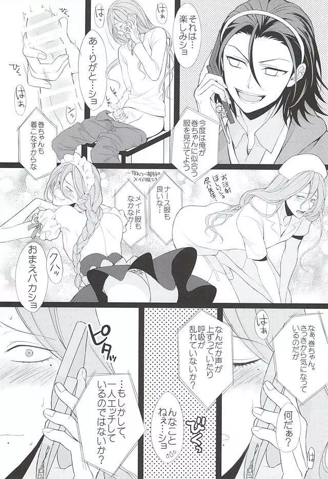 Telephone XXX Page.6