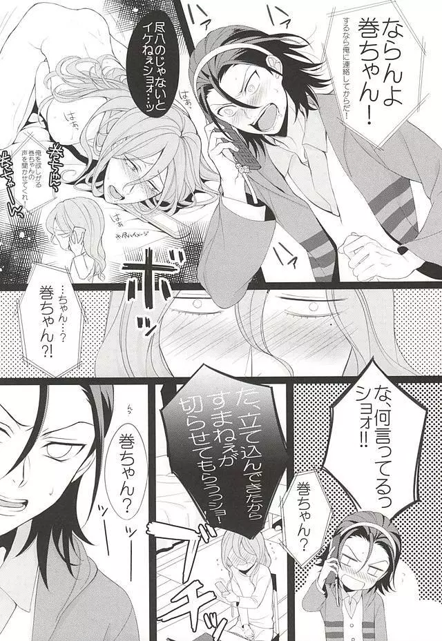 Telephone XXX Page.7