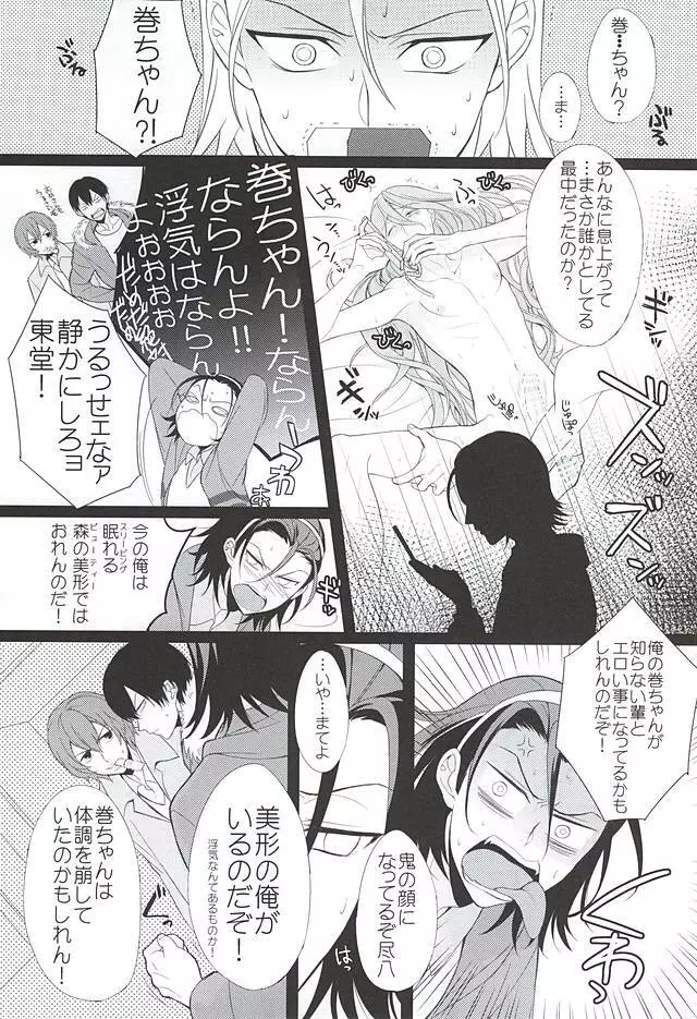 Telephone XXX Page.8