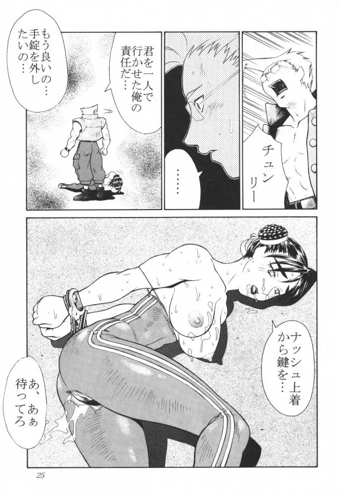 ただいまー8 Page.26