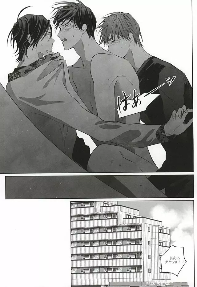 誰にでも秘密がある Page.27