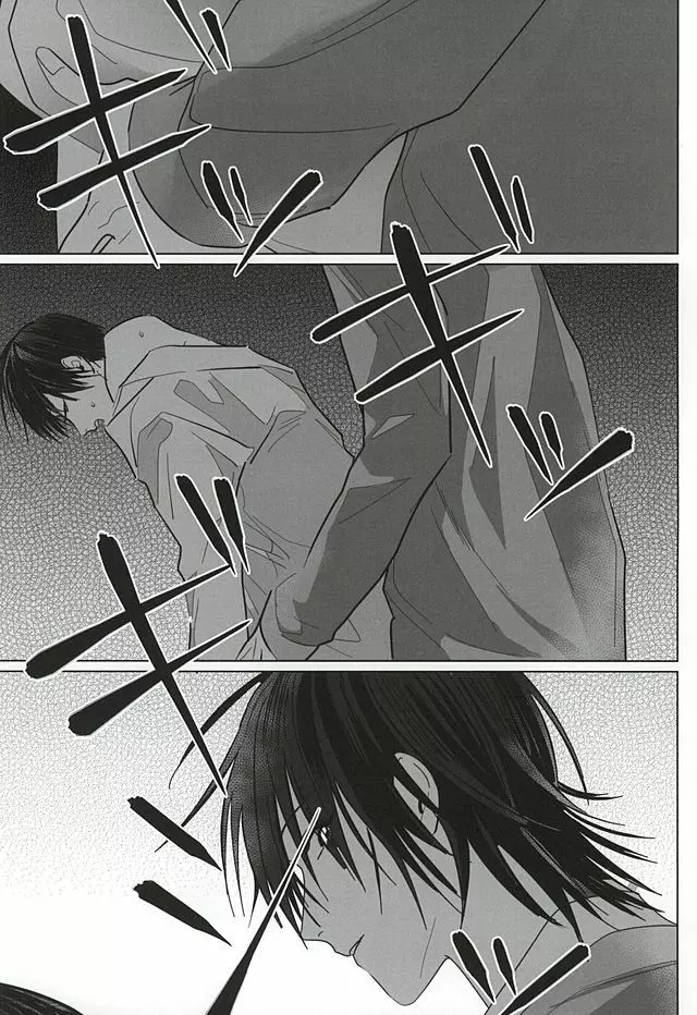 誰にでも秘密がある Page.7