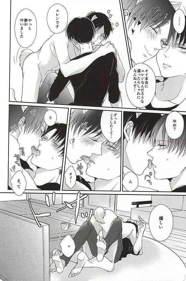 わんらぶ! Page.13