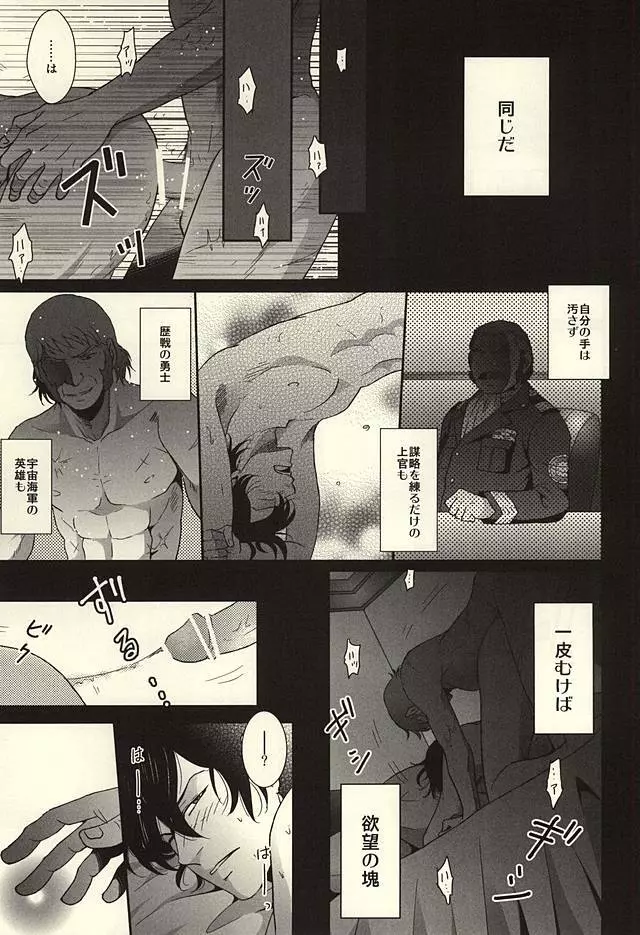 伊東さんをぶち犯した本。 Page.22