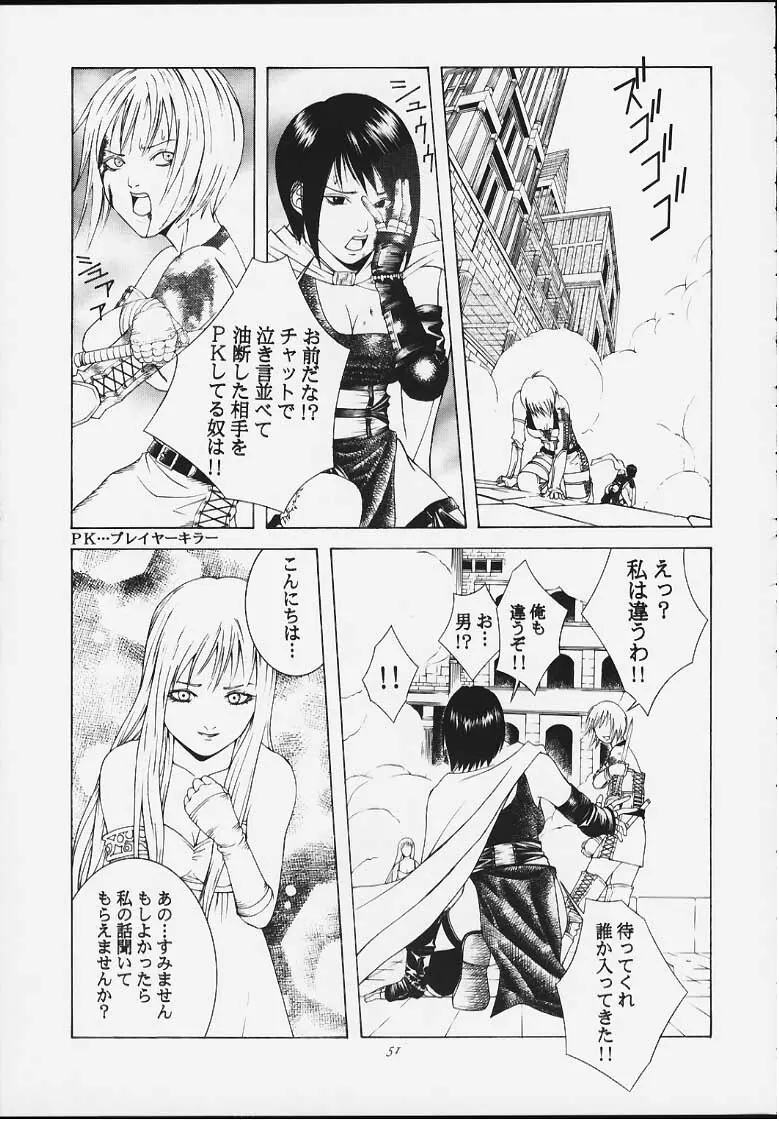 天衣無縫4 Page.49