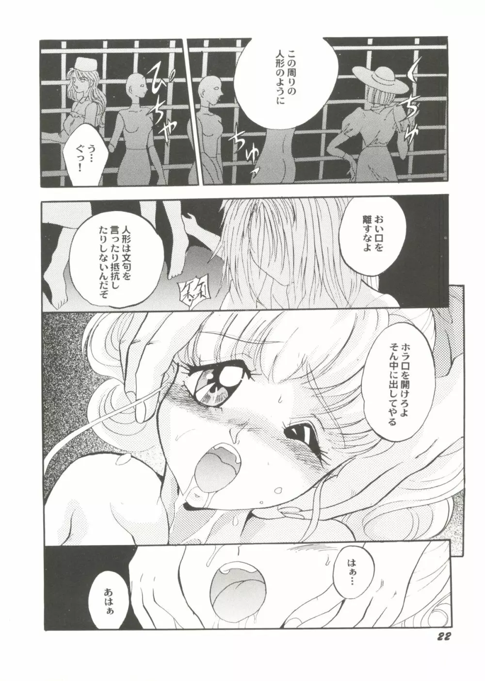 アニパロ美姫3 Page.26