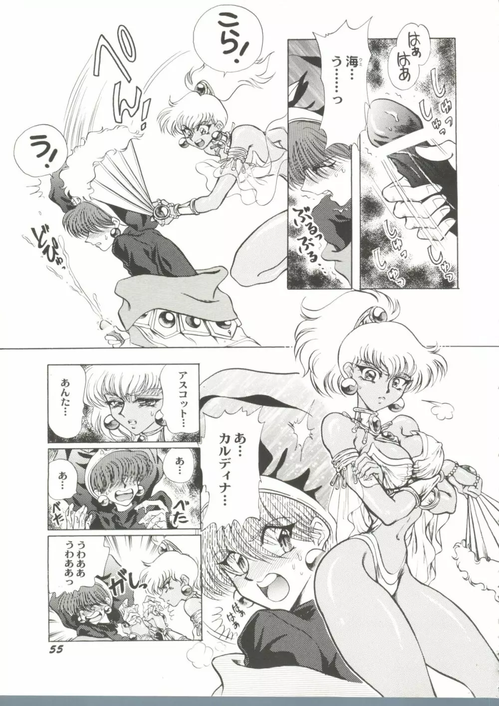 アニパロ美姫3 Page.59