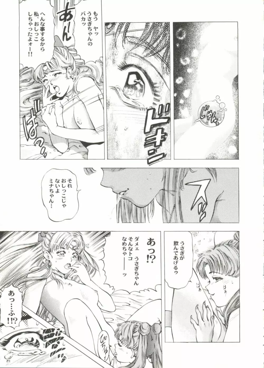 アニパロ美姫3 Page.79