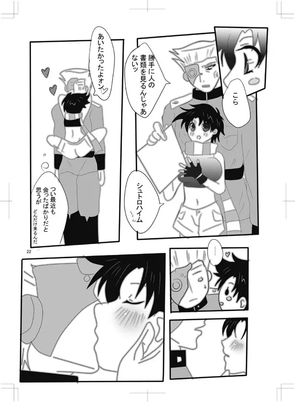 女体化　jojos bizzare adventure Page.19