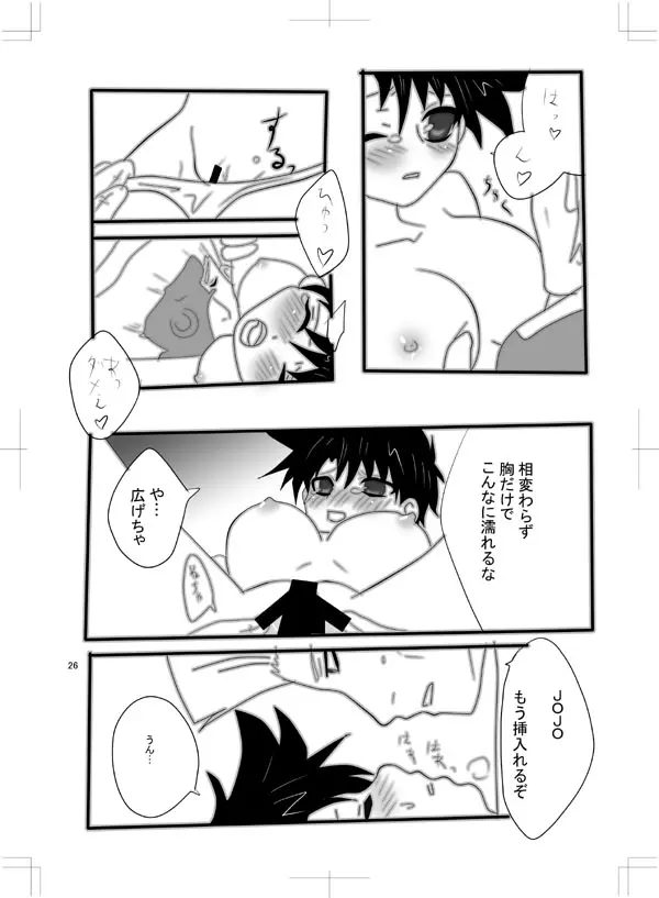 女体化　jojos bizzare adventure Page.23