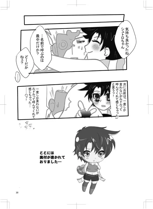 女体化　jojos bizzare adventure Page.27