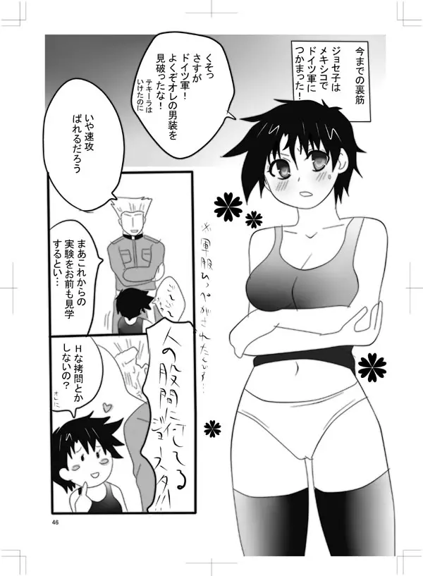 女体化　jojos bizzare adventure Page.41