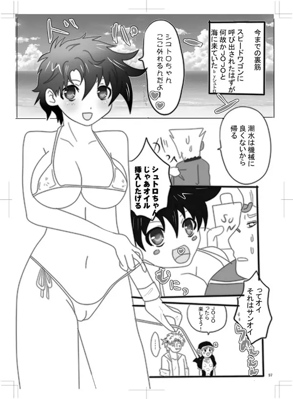 女体化　jojos bizzare adventure Page.88