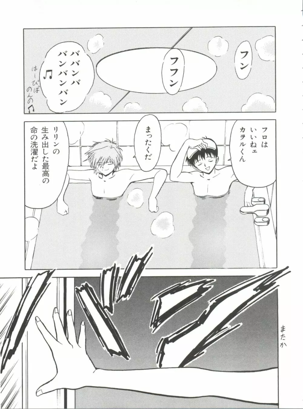 ブラッドカーニバル 2号 Page.58