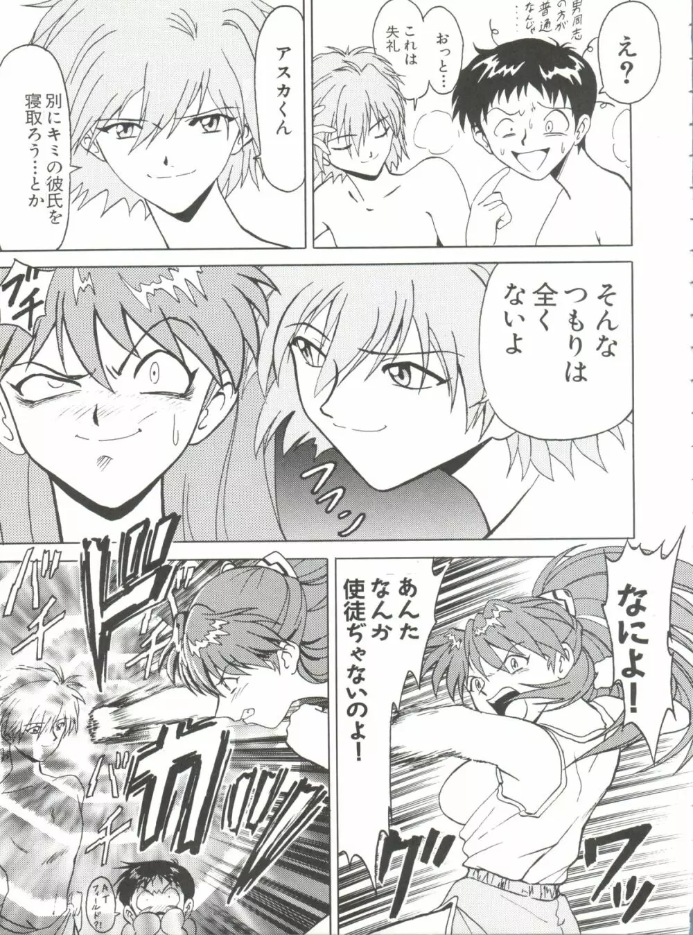 ブラッドカーニバル 2号 Page.60