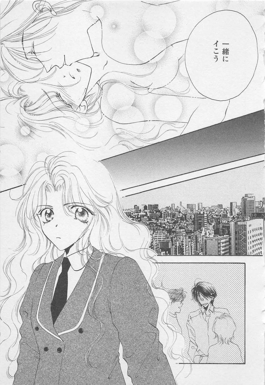 親にはヒミツのいけない恋 Page.39