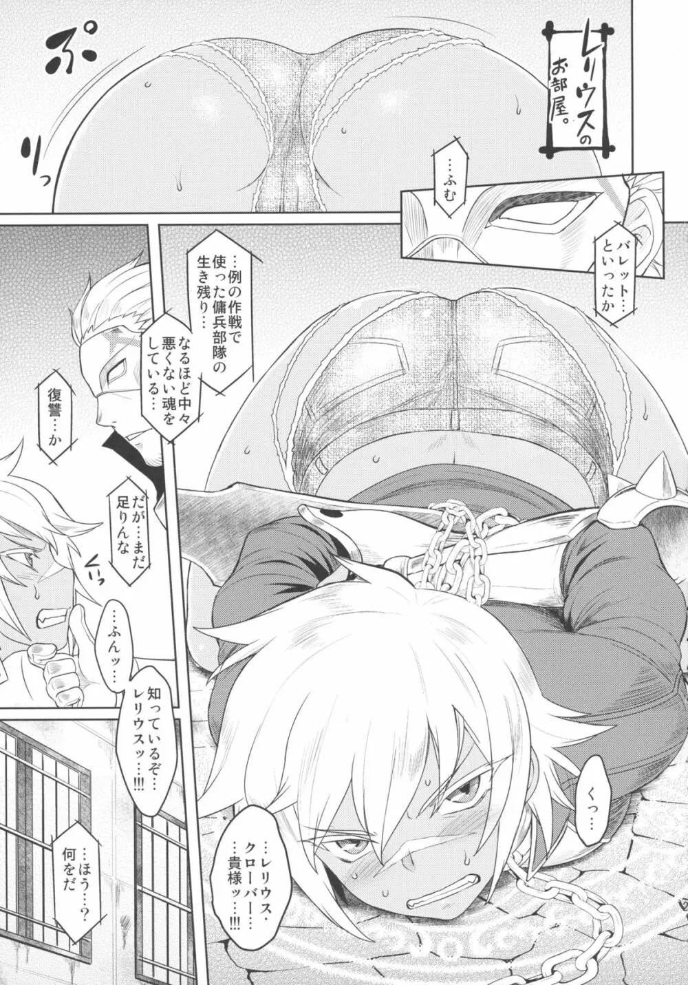 しりおとめ Page.29