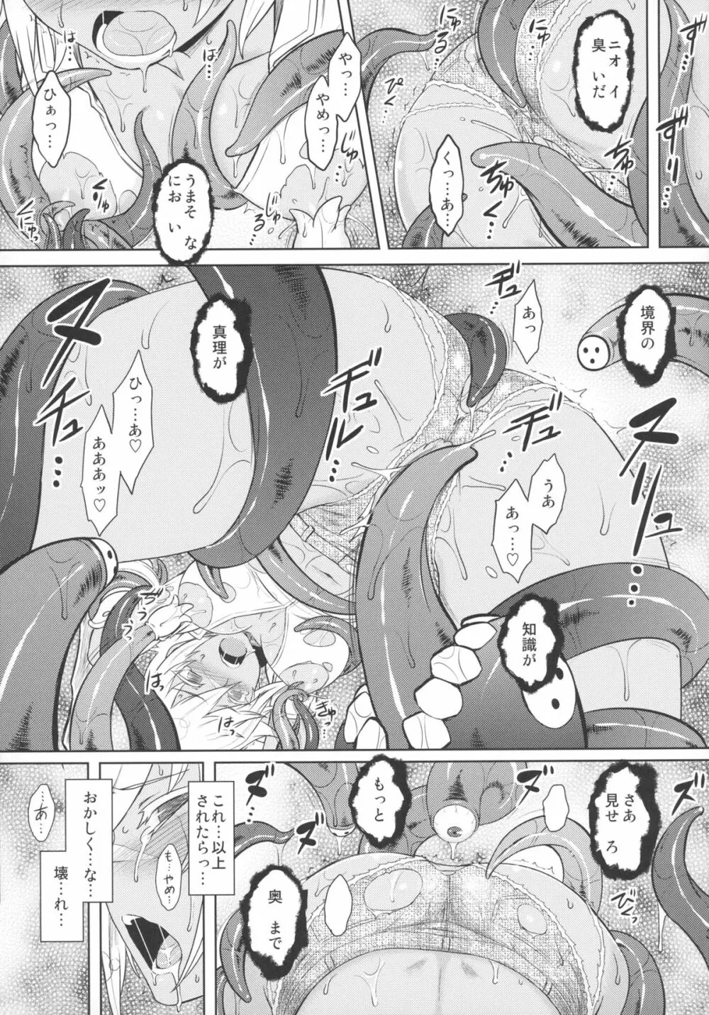 しりおとめ Page.37