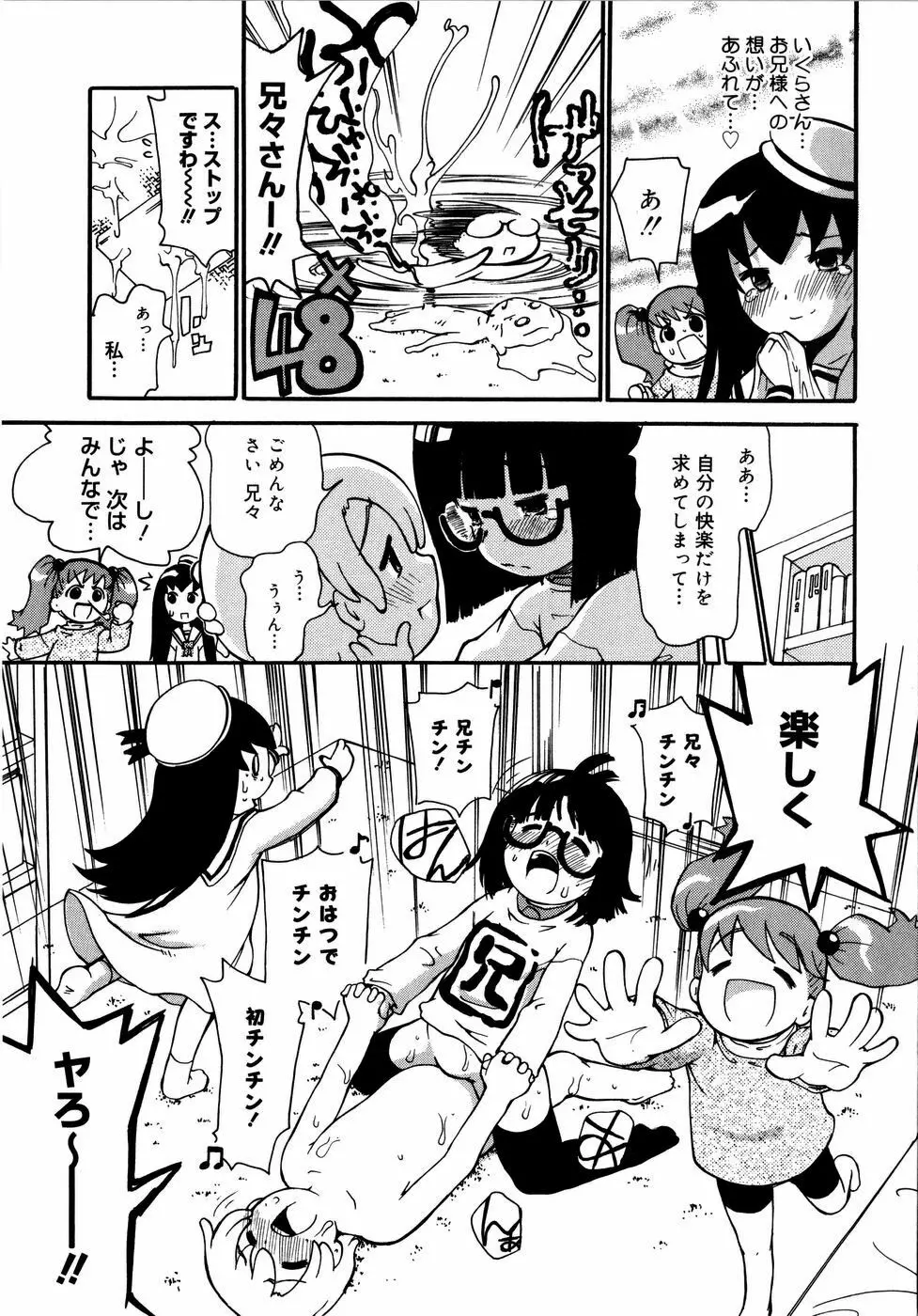 お姉がイイっ！ Page.170