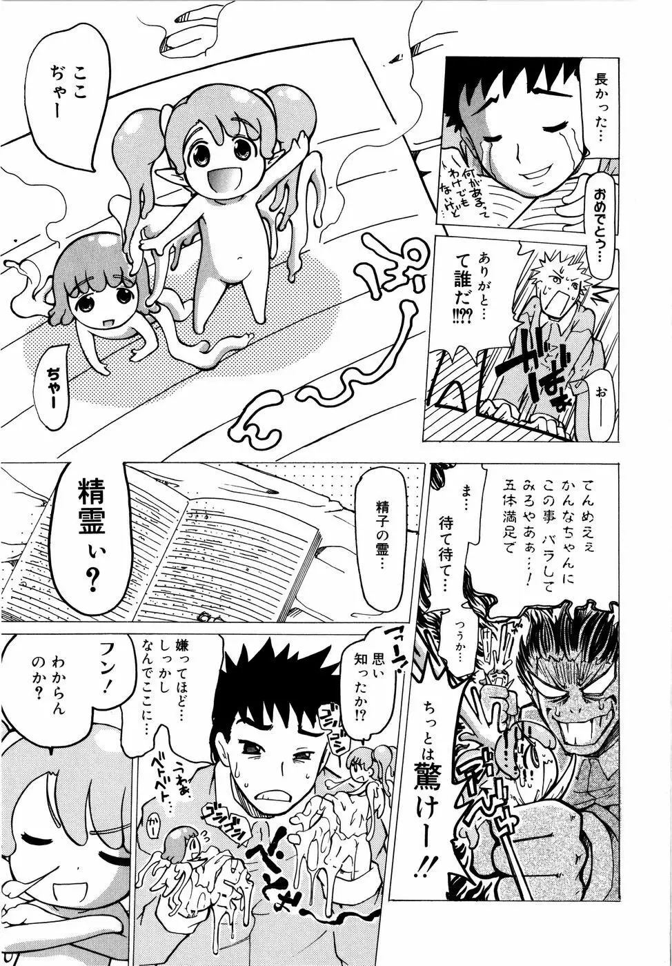 お姉がイイっ！ Page.62