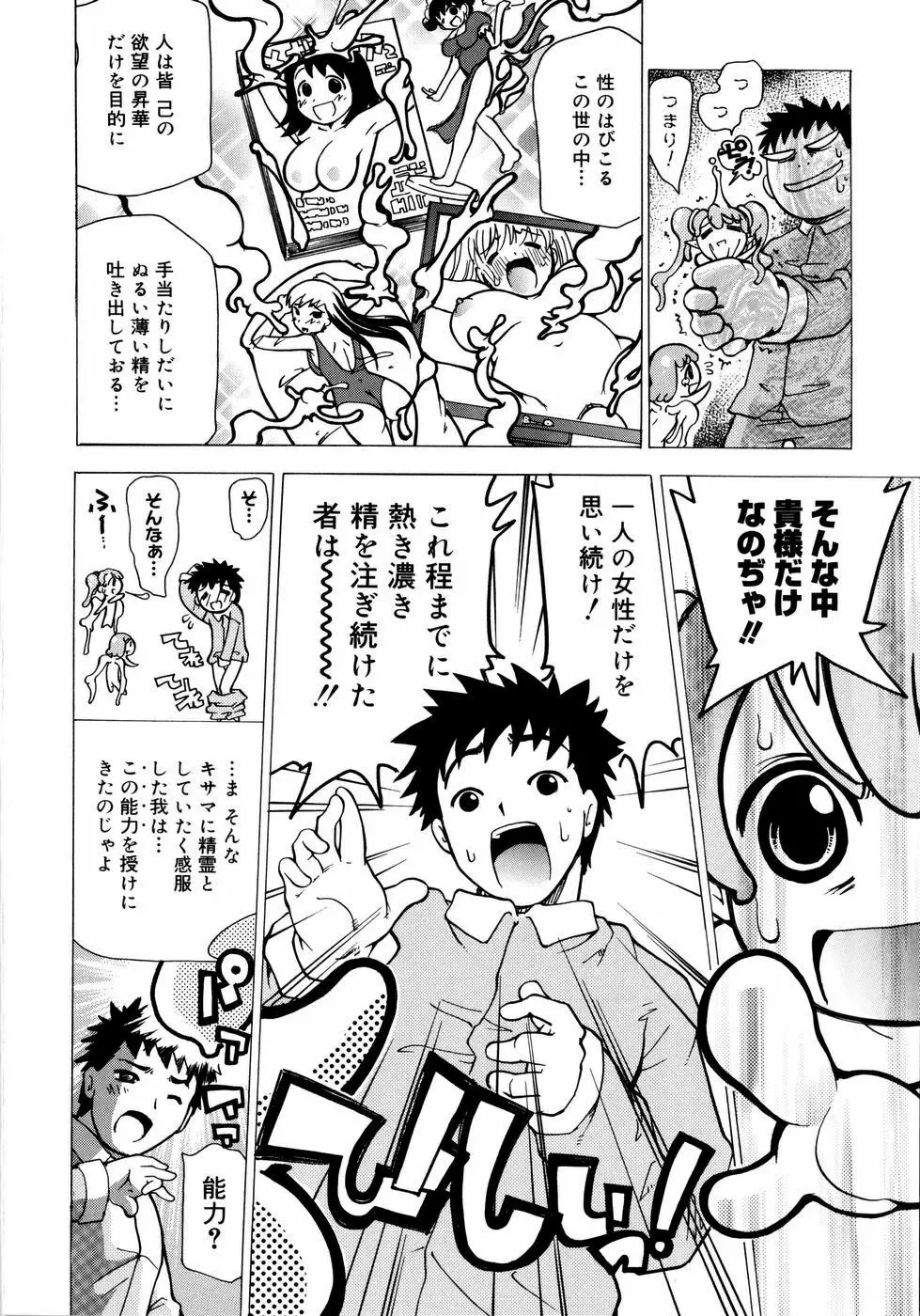 お姉がイイっ！ Page.63