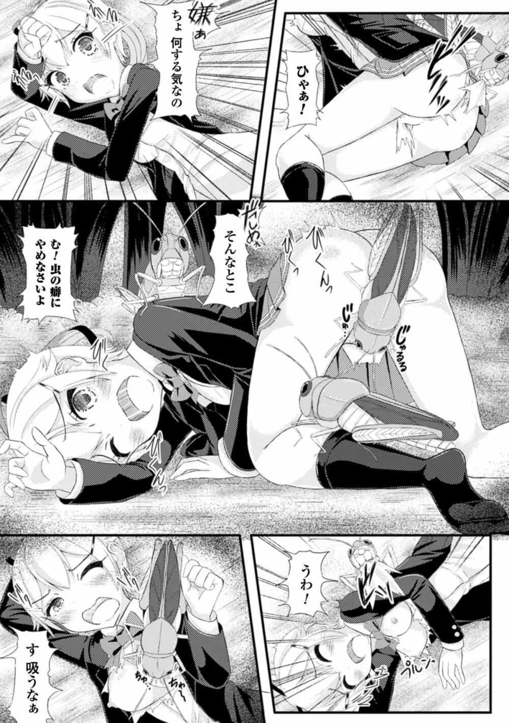 虫絡み絵巻 ~親指の悲鳴~ Page.10