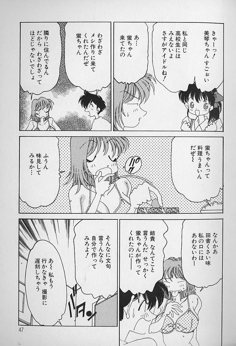 Love²ラッキーガール Page.48