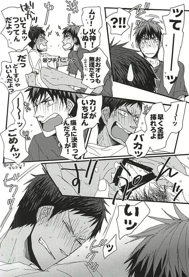 タチネコ Page.16