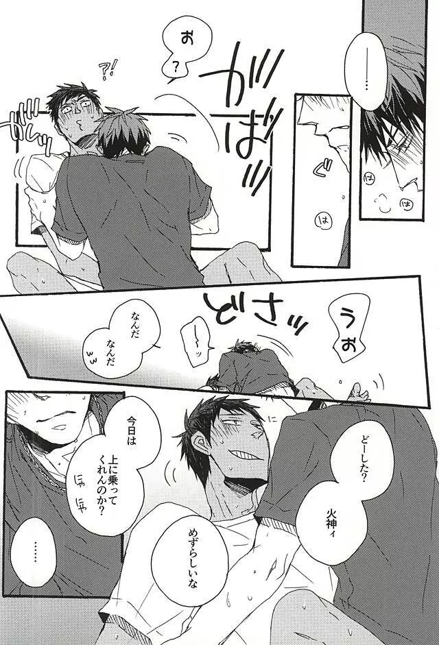 タチネコ Page.4