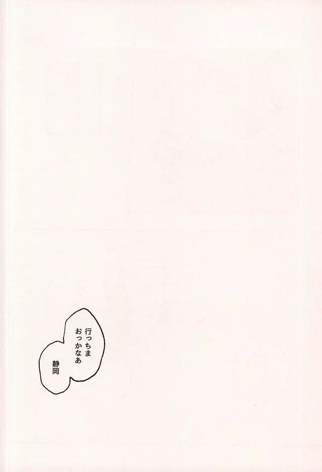 めちゃくちゃに愛したいんだ。 Page.11