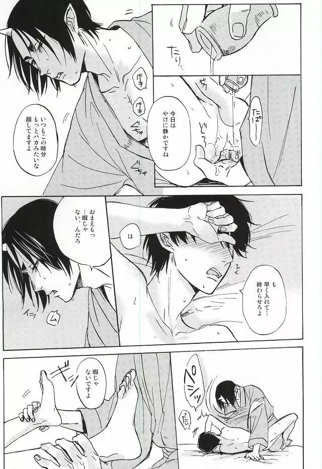 やさしさニアリーイコール Page.17