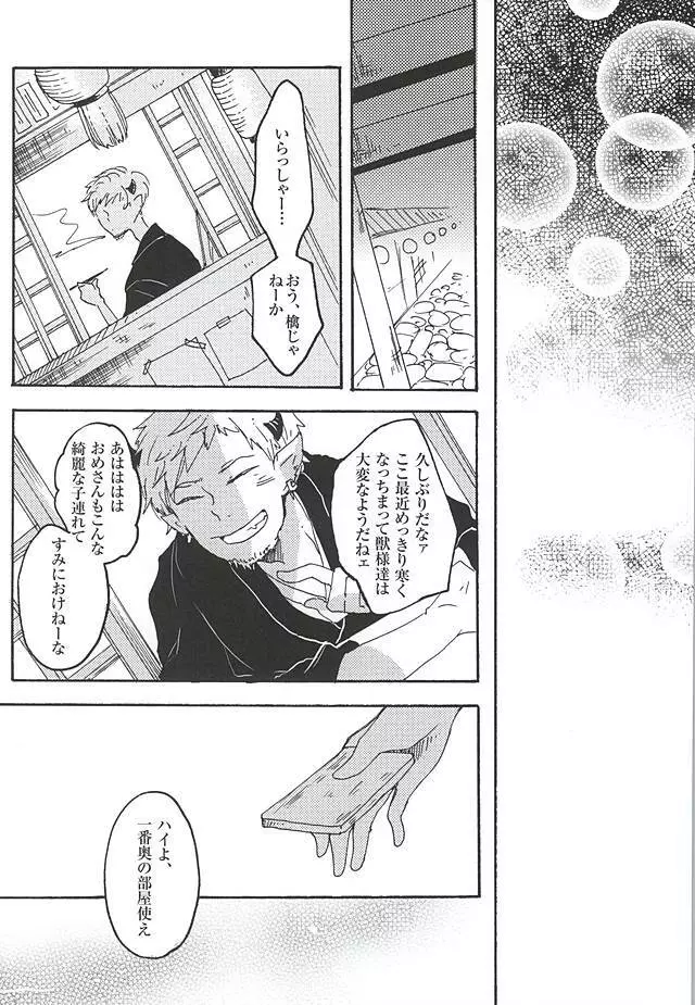 イート・ザ・クリームパイ Page.10