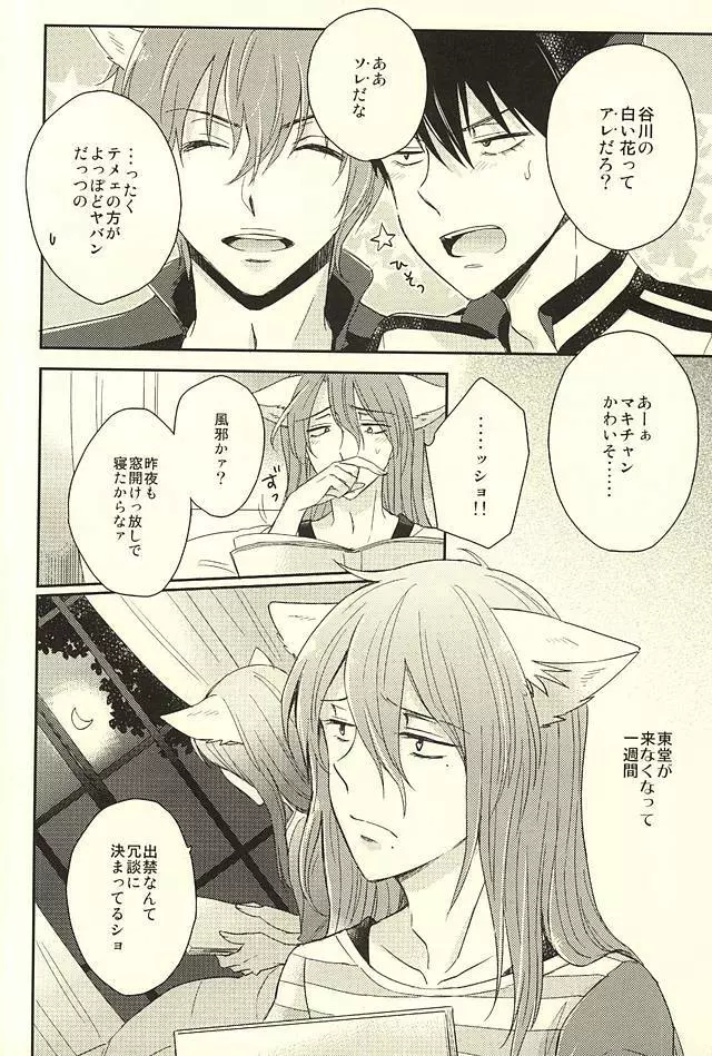 MOUNTING+ Page.14