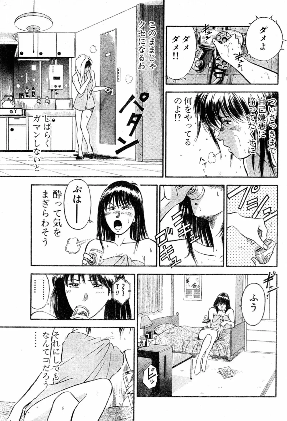 女教師 理恵香 中編 Page.5